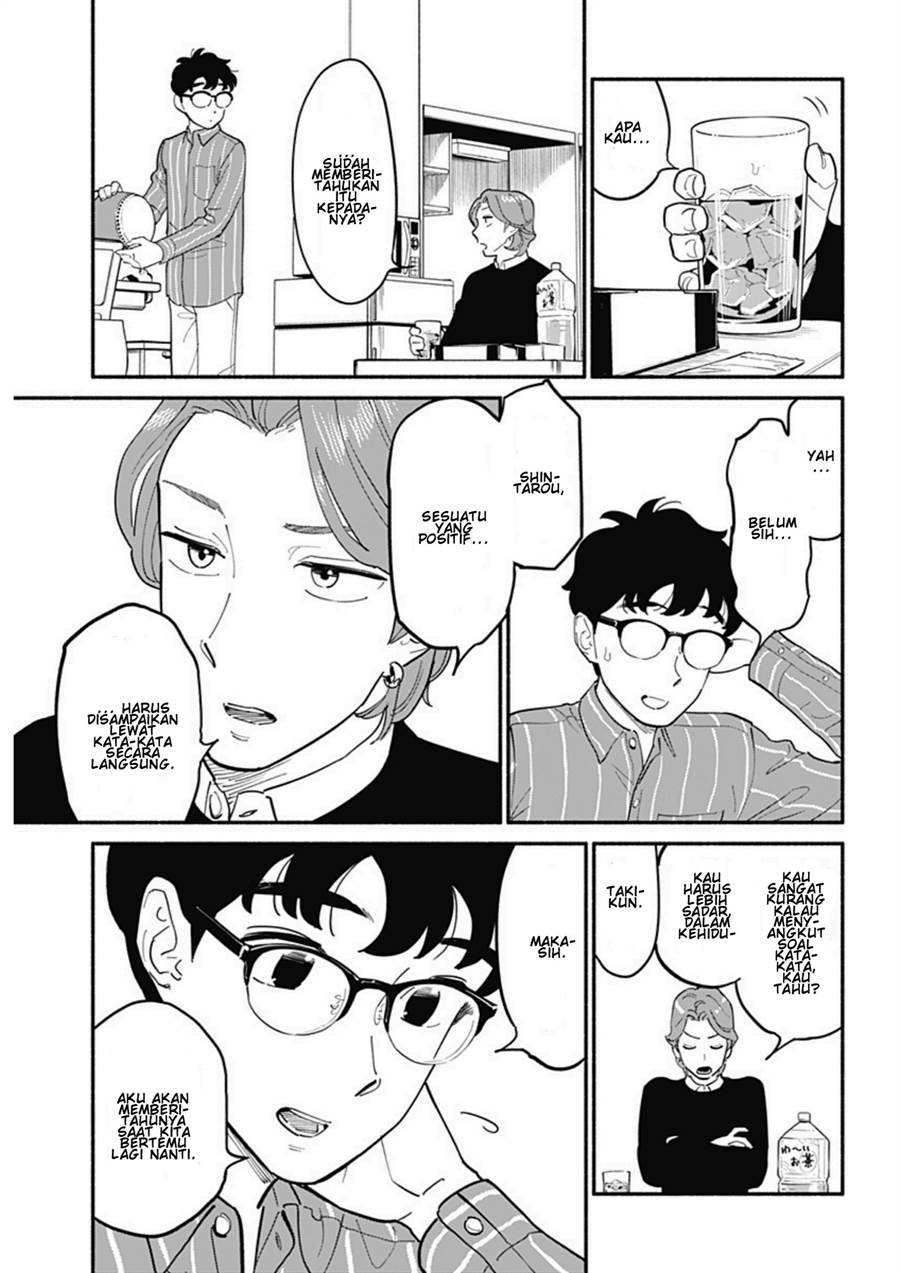 hanninmae-no-koibito - Chapter: 16