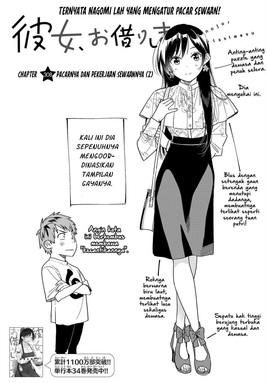 kanojo-okarishimasu - Chapter: 308