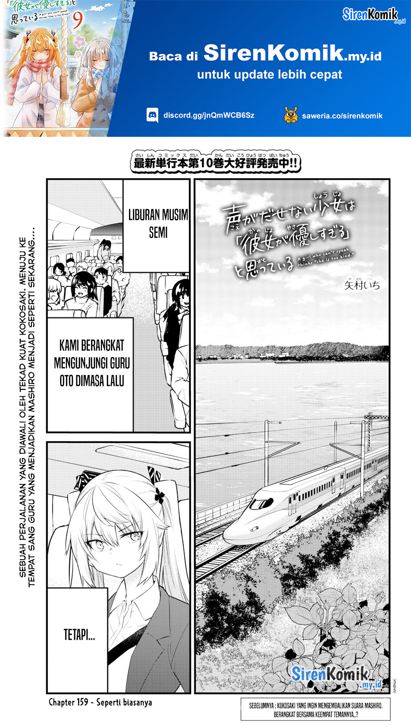 koe-ga-dasenai-shoujo-wa-kanojo-ga-yasashisugiru-to-omotte-iru - Chapter: 159