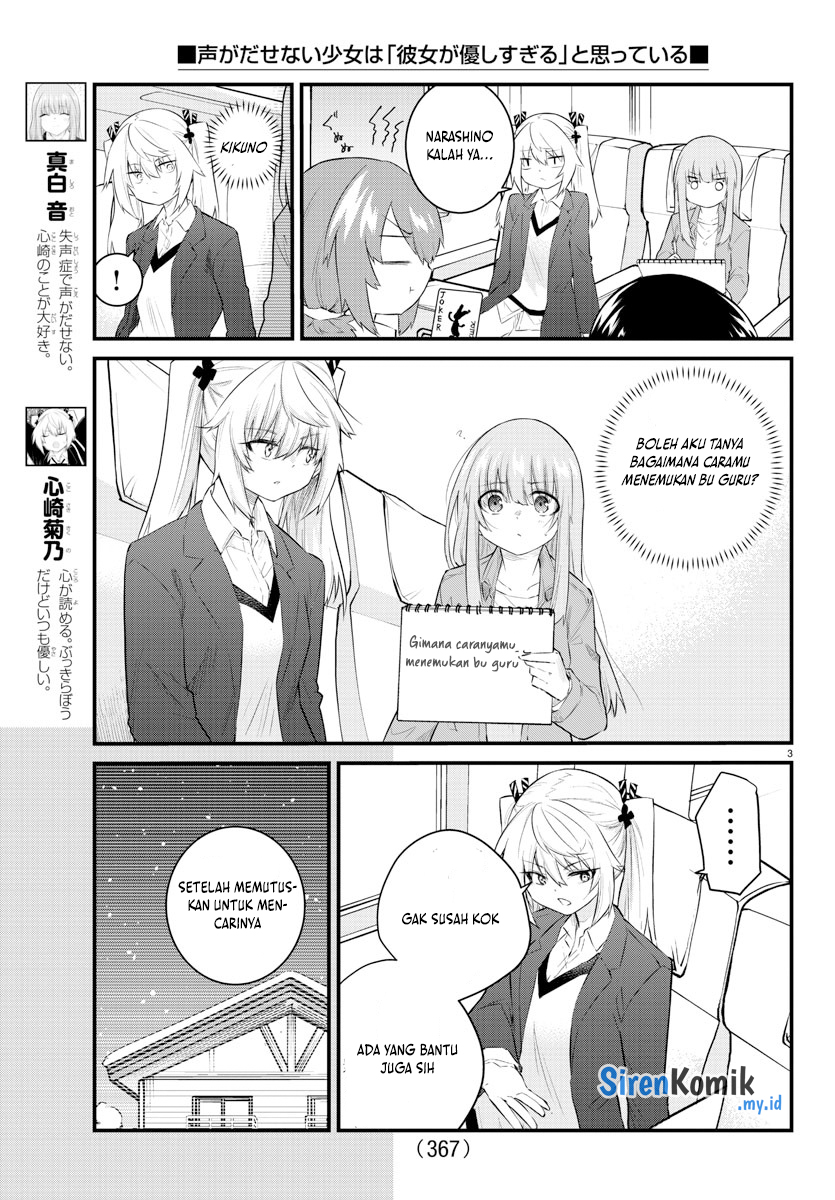 koe-ga-dasenai-shoujo-wa-kanojo-ga-yasashisugiru-to-omotte-iru - Chapter: 159