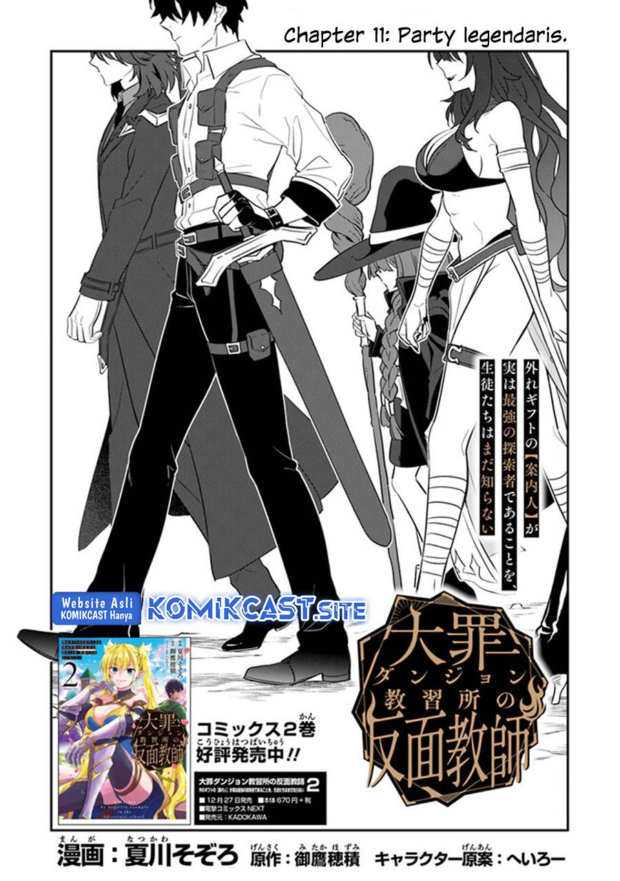 daizai-dungeon-kyoushuujo-no-hanmen-kyoushi-hazure-gift-no-annaijin-ga-jitsuha-saikyou-no-tansakusha-de-aru-koto-o-seito-tachi-wa-mada-shiranai - Chapter: 11