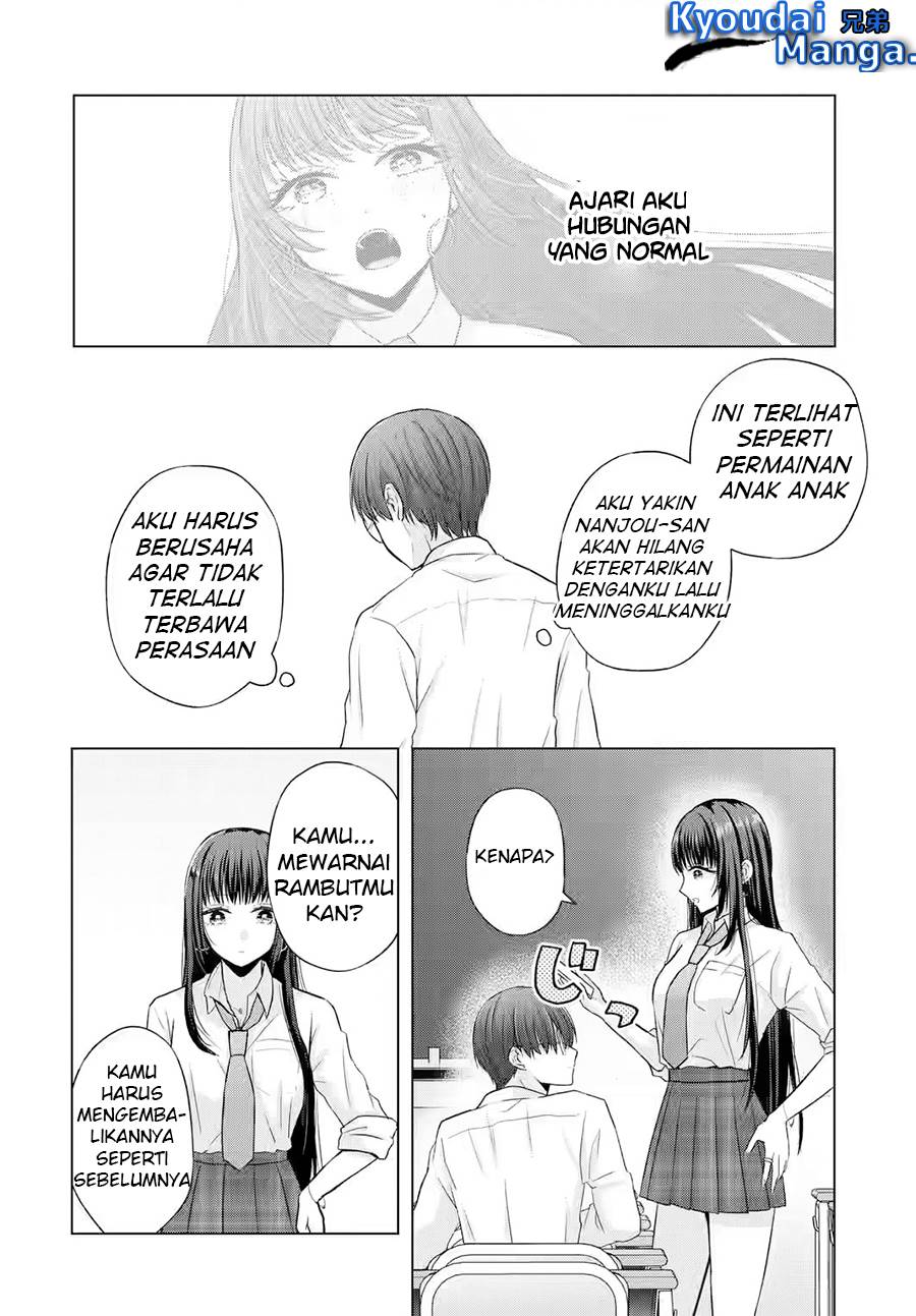 nanjou-san-wa-boku-ni-dakaretai - Chapter: 2