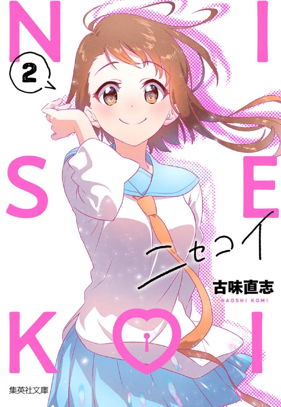 nisekoi - Chapter: 230.5