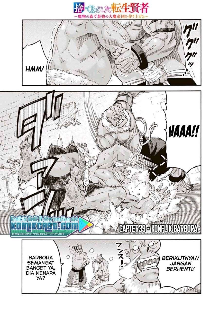 suterareta-tensei-kenja - Chapter: 39