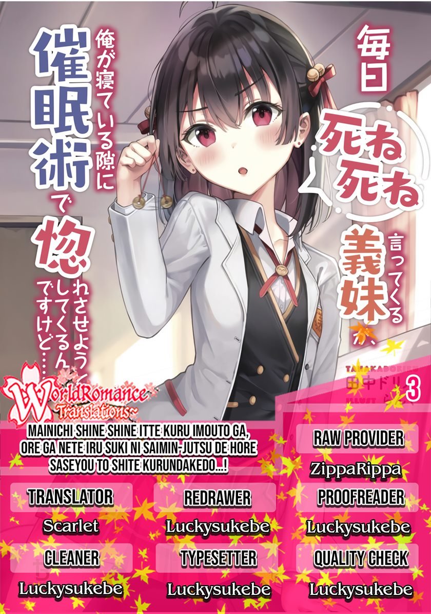 mainichi-shine-shine-itte-kuru-gimai-ga-ore-ga-nete-iru-suki-ni-saimin-jutsu-de-hore-saseyou-to-shite-kurundakedo - Chapter: 3