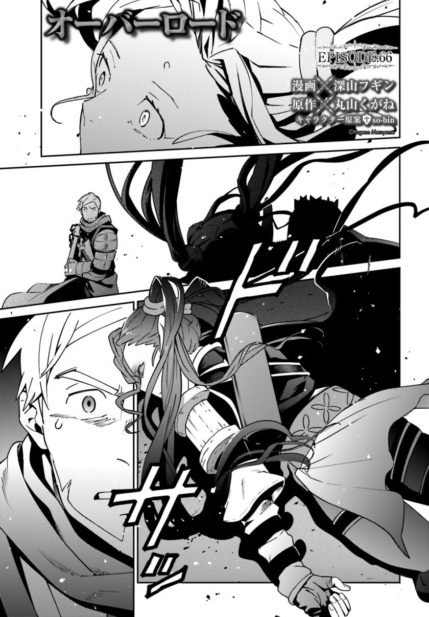 overlord - Chapter: 66