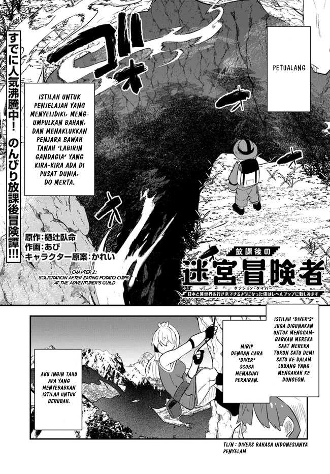 houkago-no-meikyuu-boukensha-nippon-to-isekai-wo-ikiki-dekiru-you-ni-natta-boku-wa-level-up-ni-isoshimi-masu - Chapter: 2