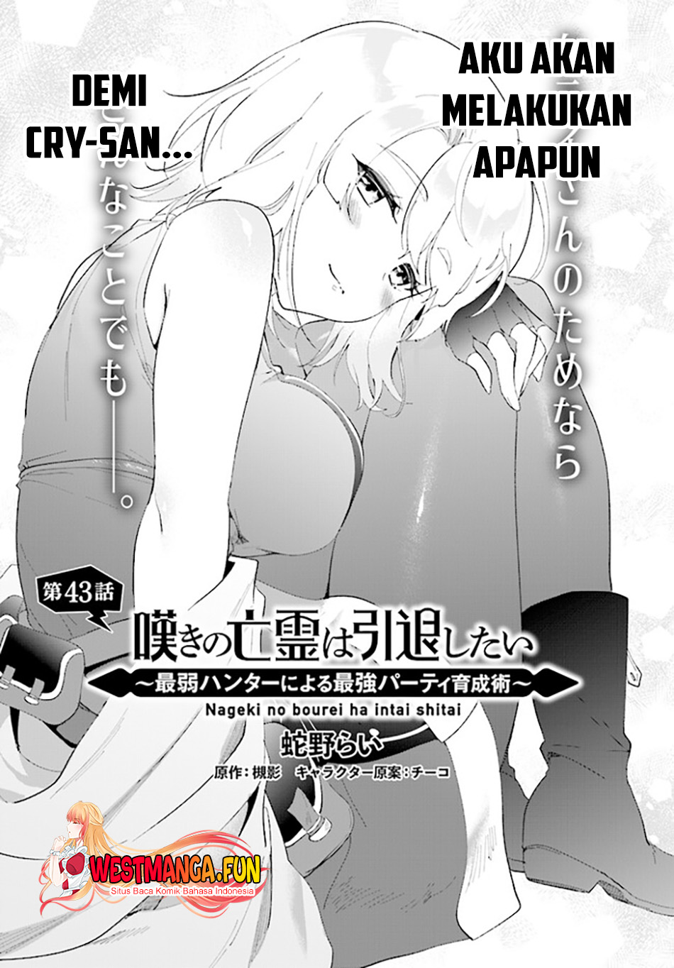 nageki-no-bourei-wa-intai-shitai-saijiyaku-hanta-ni-yoru-saikiyou-patei-ikusei-jutsu - Chapter: 43