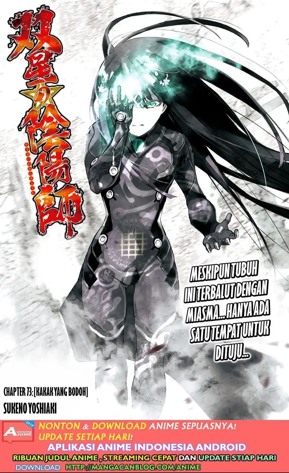 sousei-no-onmyouji - Chapter: 73