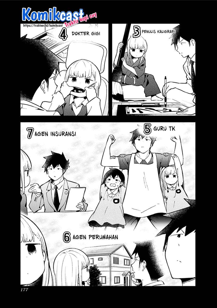 aharen-san-wa-hakarenai - Chapter: 78