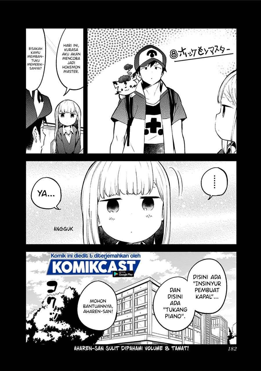 aharen-san-wa-hakarenai - Chapter: 78