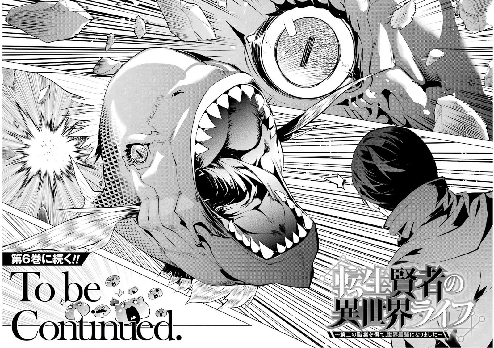 tensei-kenja-no-isekai-raifu-daini-no-shokugyo-wo-ete-sekai-saikyou-ni-narimashita - Chapter: 15.2