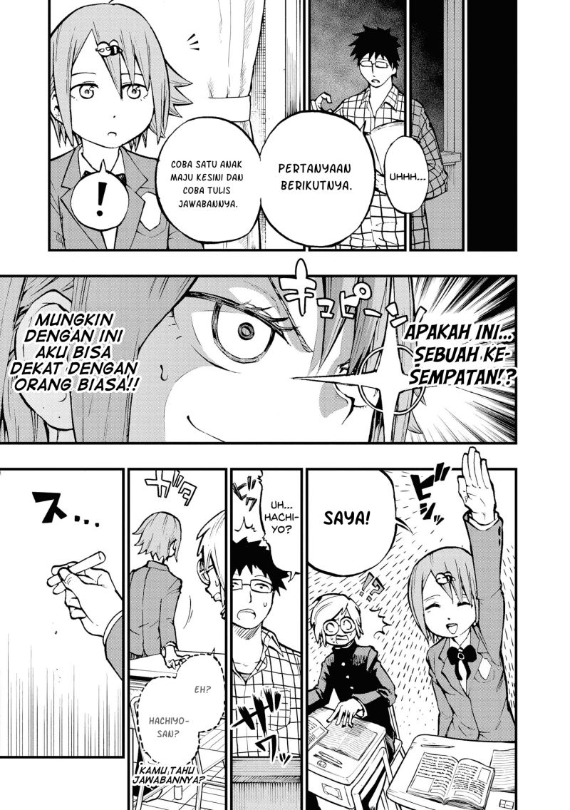 nise-kioku-soushitsu-no-hachiyo-san - Chapter: 3