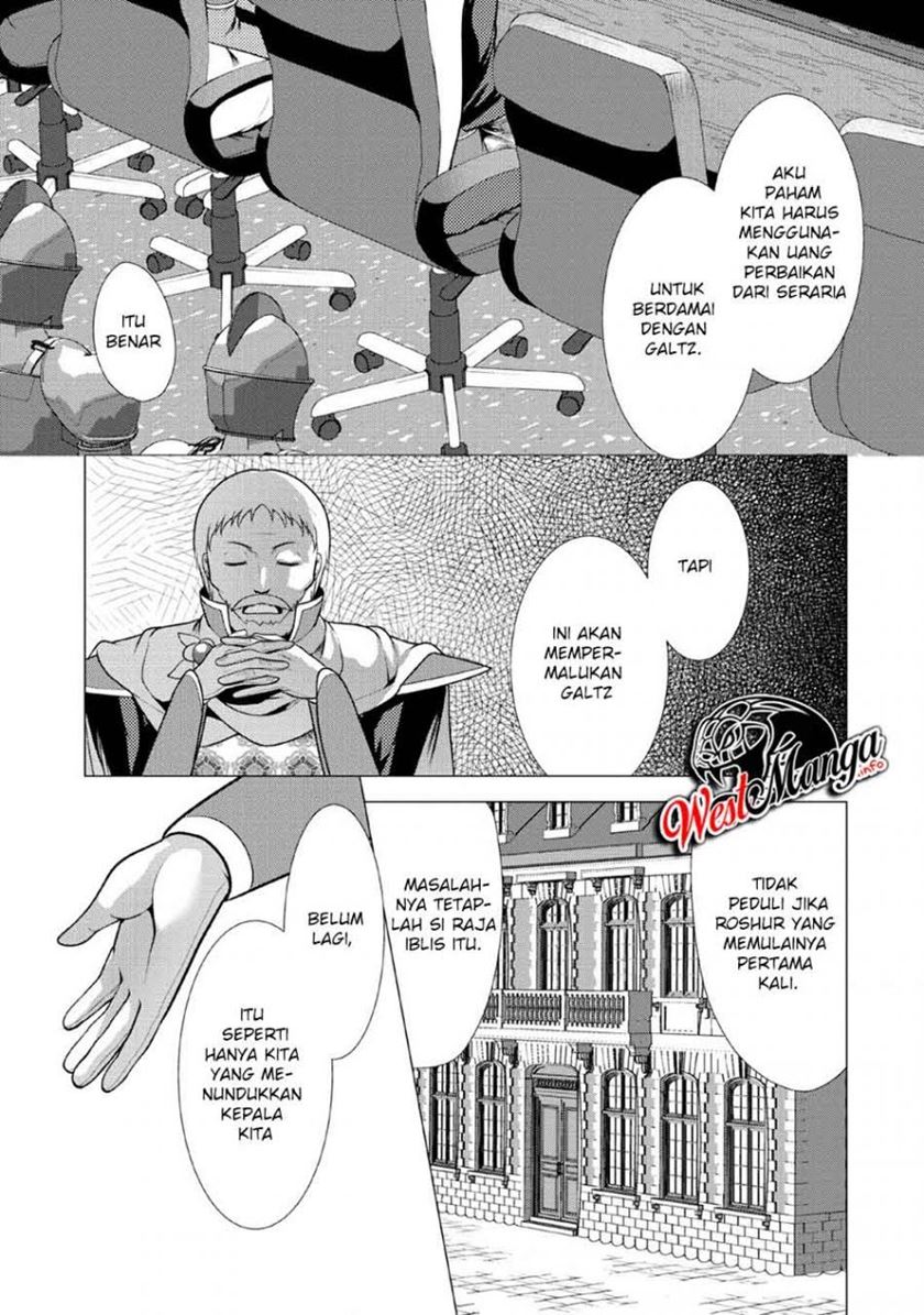 hisshou-dungeon-unei-houhou - Chapter: 22