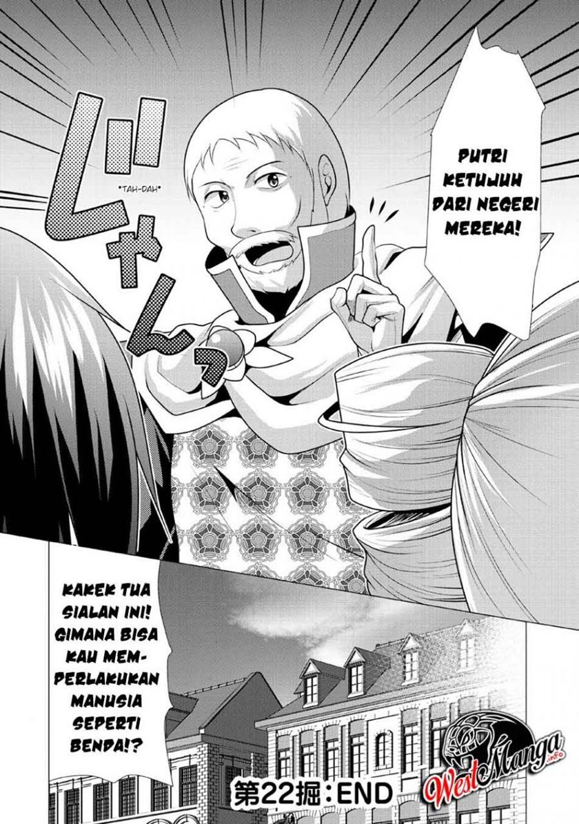 hisshou-dungeon-unei-houhou - Chapter: 22