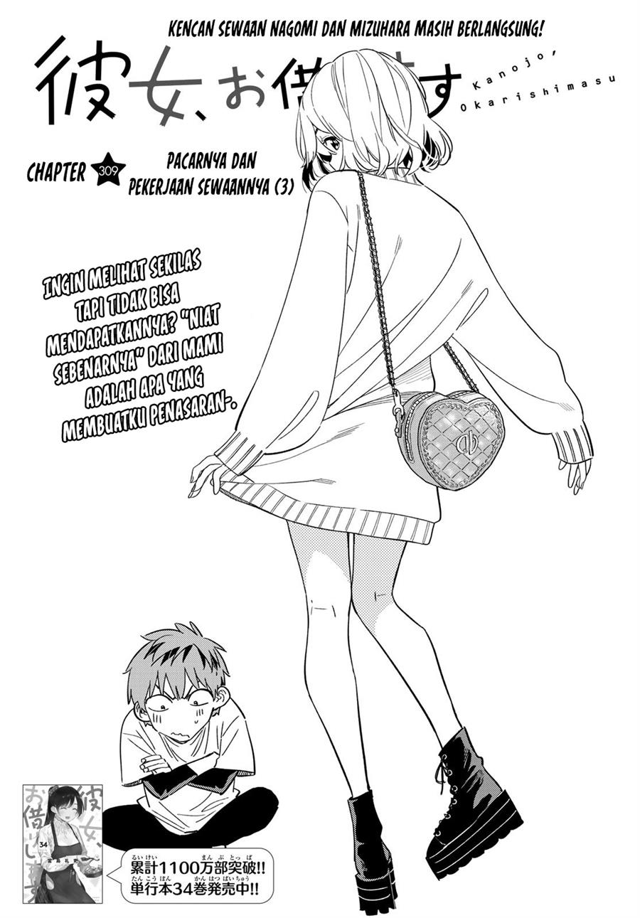 kanojo-okarishimasu - Chapter: 309