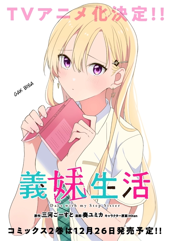 gimai-seikatsu - Chapter: 11.2
