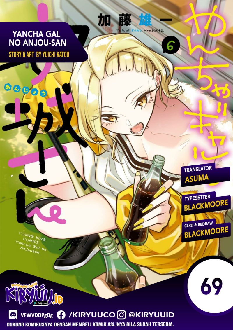 yancha-gal-no-anjou-san - Chapter: 69