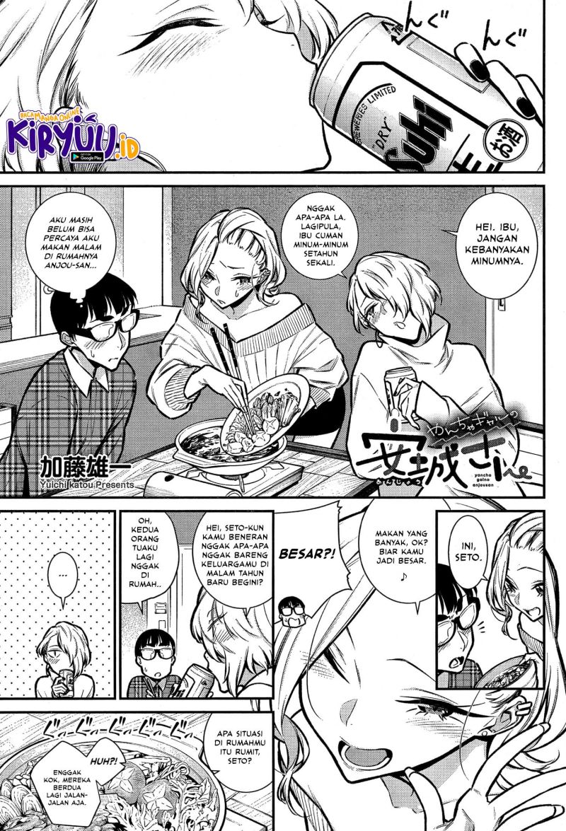 yancha-gal-no-anjou-san - Chapter: 69