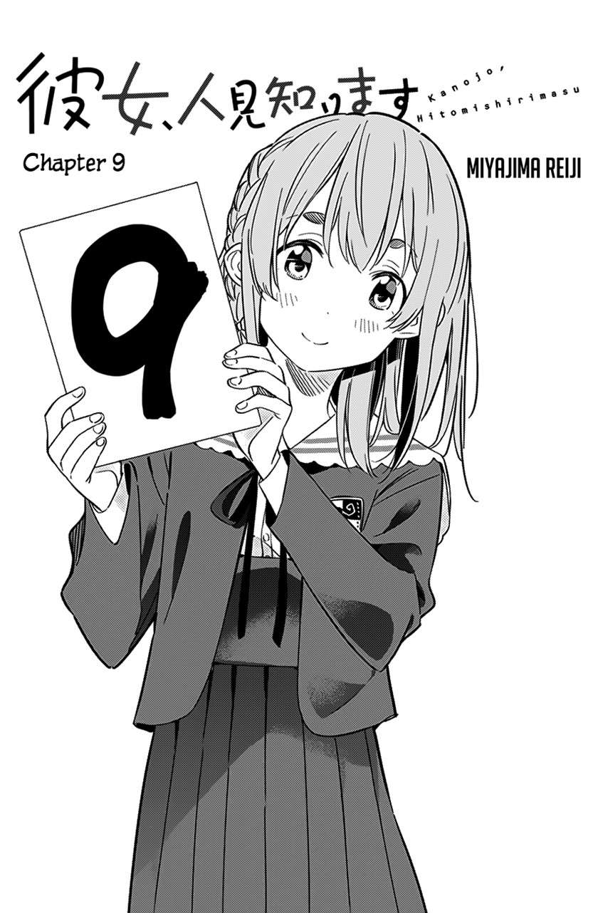 kanojo-hitomishirimasu - Chapter: 9