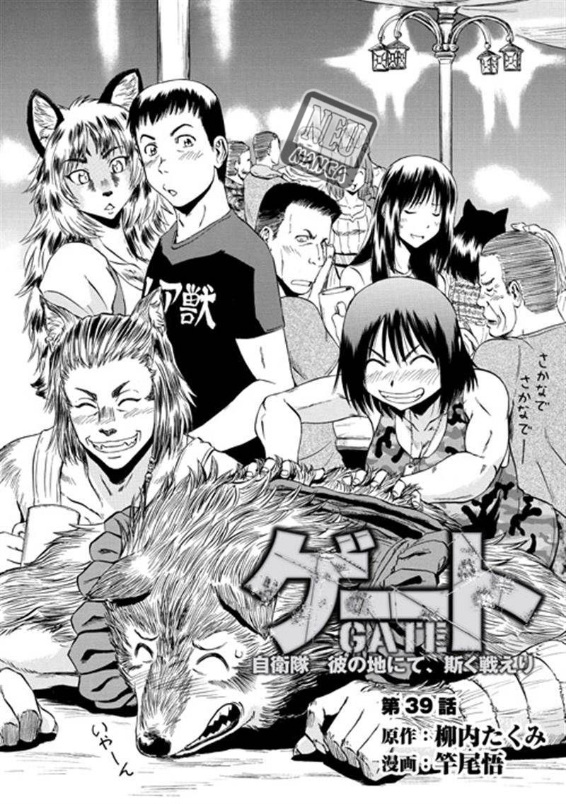 gate-jieitai-kanochi-nite-kaku-tatakaeri - Chapter: 39