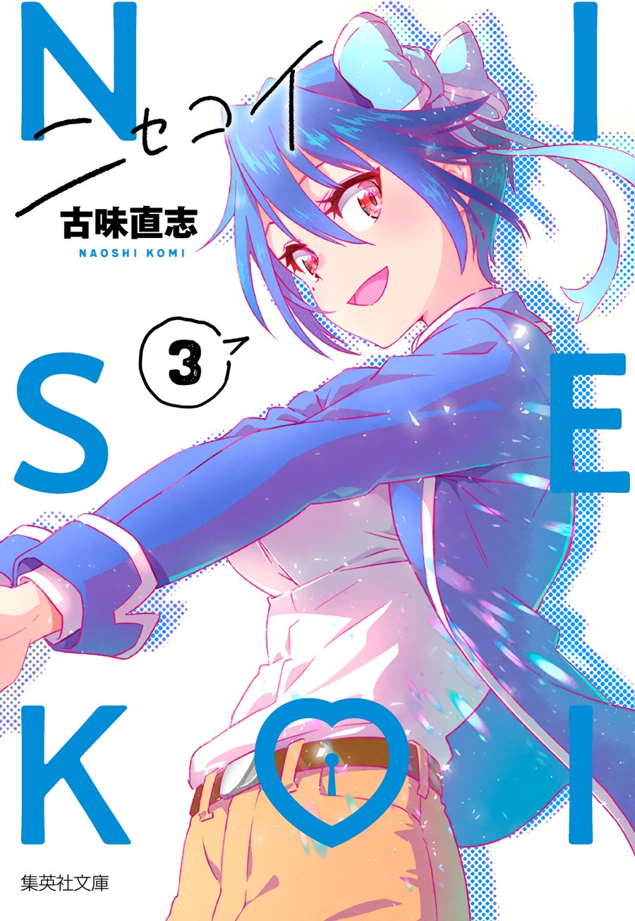 nisekoi - Chapter: 230.6