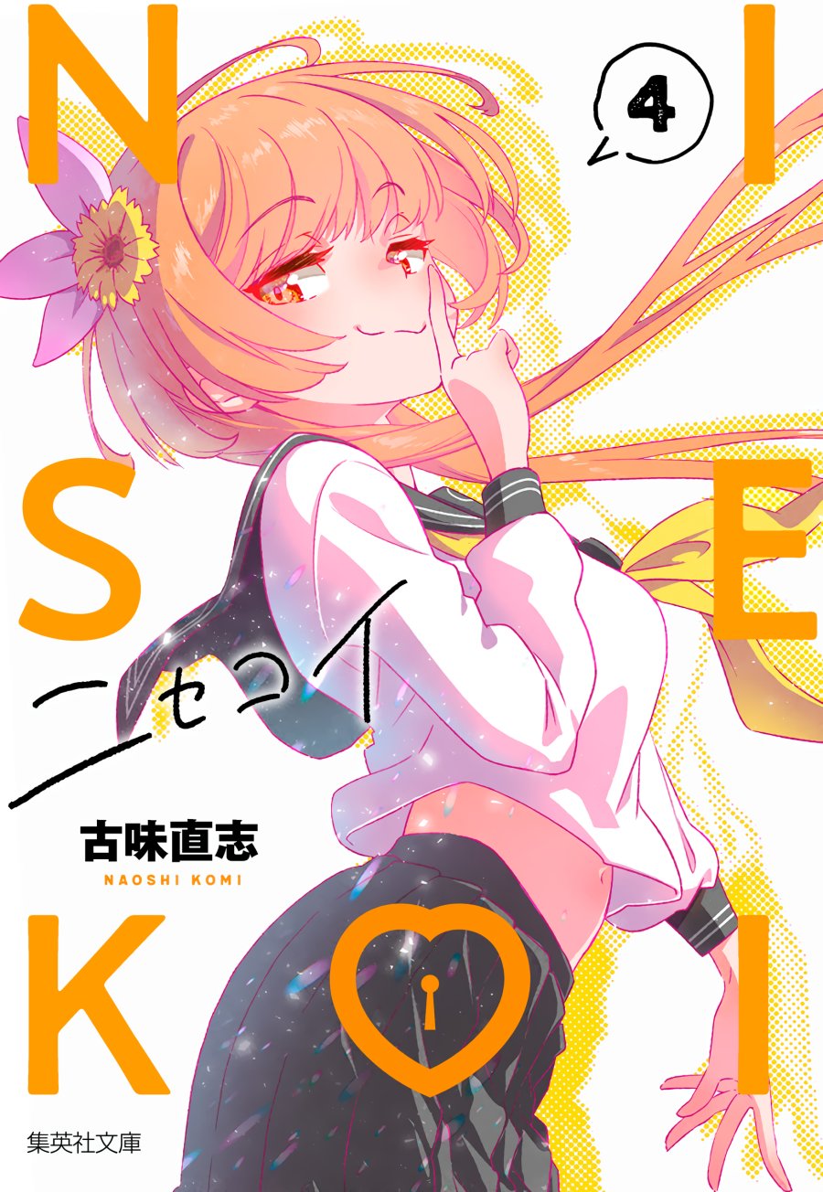 nisekoi - Chapter: 230.6