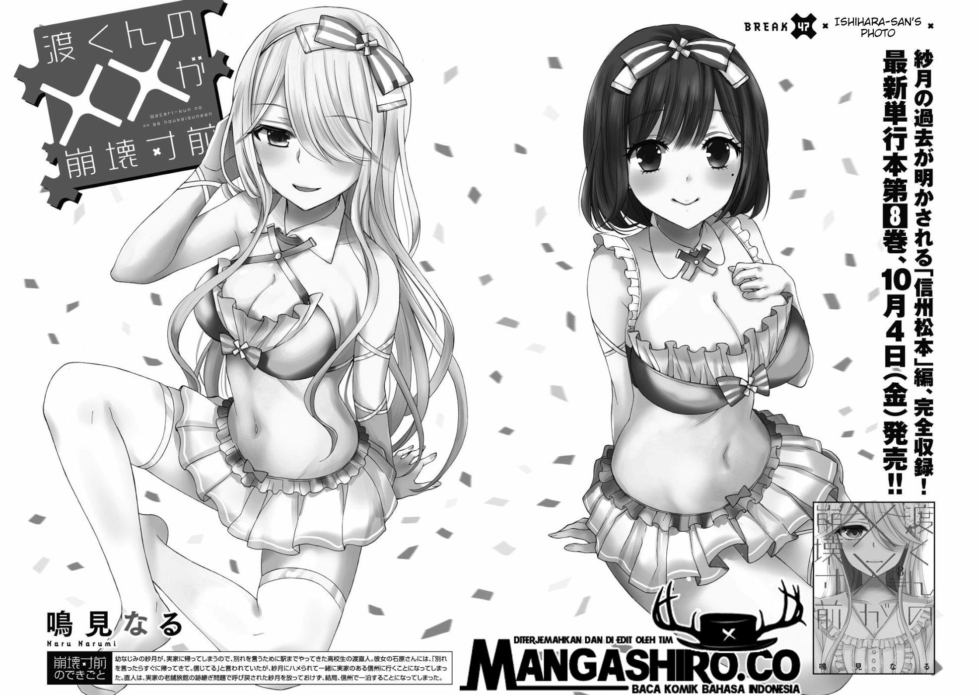 watari-kun-no-xx-ga-houkai-sunzen - Chapter: 47