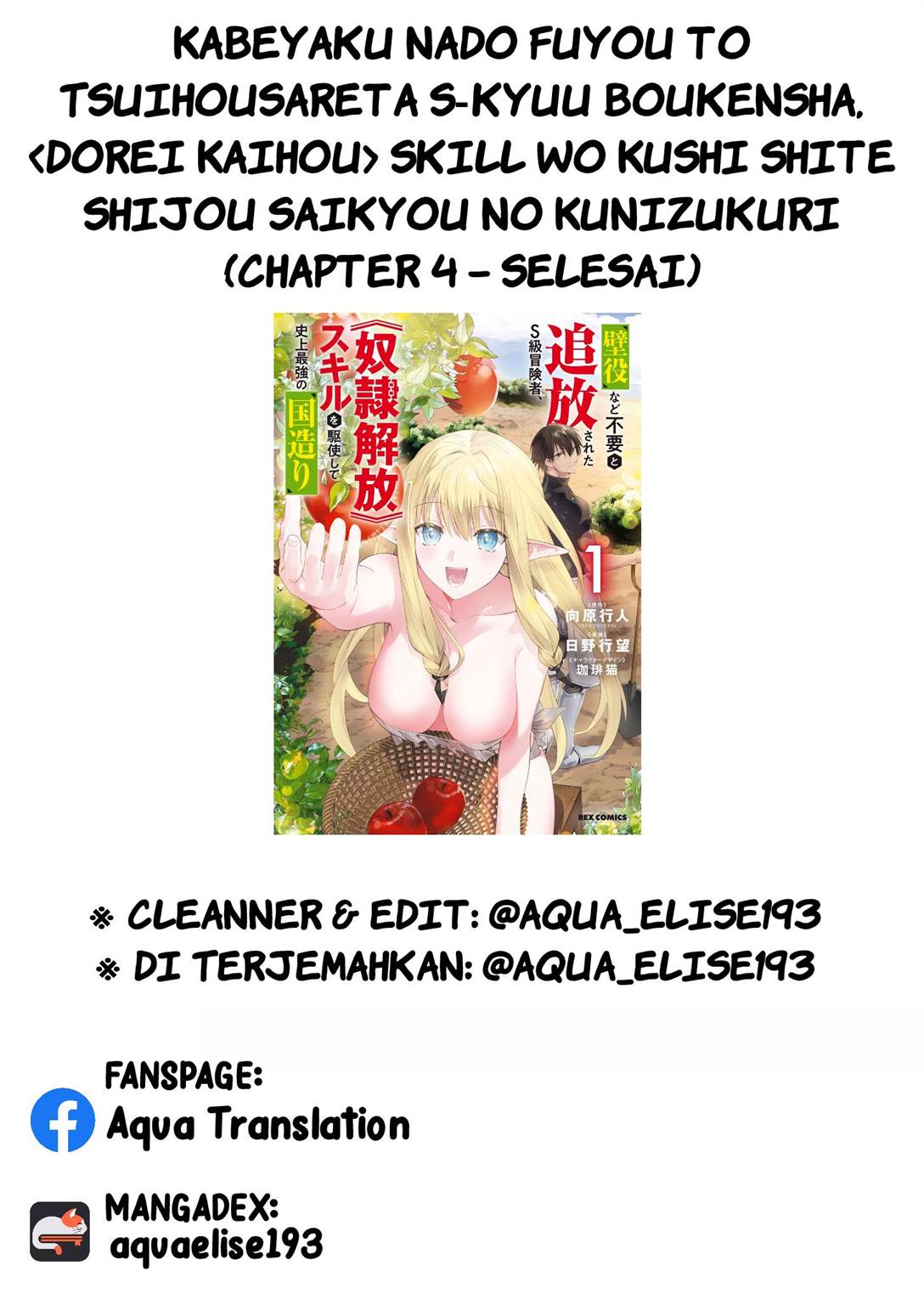 kabeyaku-nado-fuyou-to-tsuihousareta-s-kyuu-boukensha - Chapter: 4