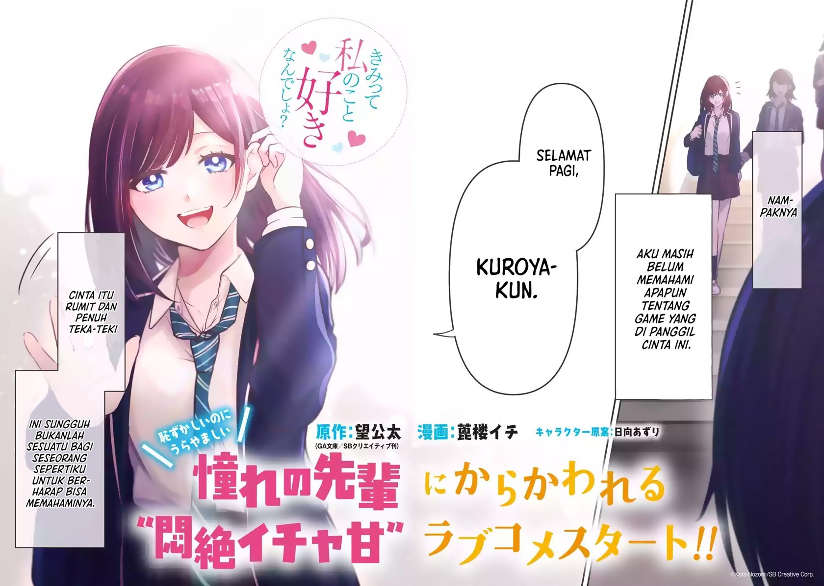 kimitte-watashi-no-koto-suki-nandesho - Chapter: 1