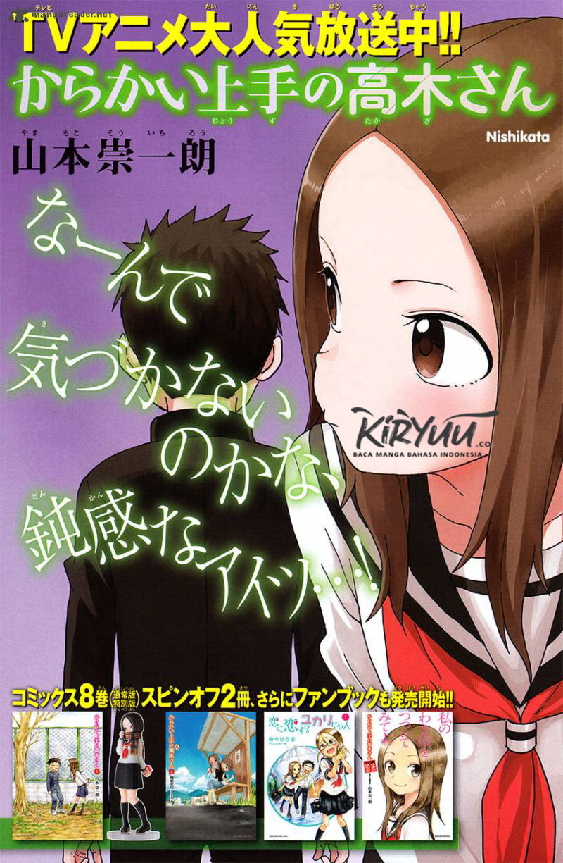 karakai-jouzu-no-takagi-san - Chapter: 73