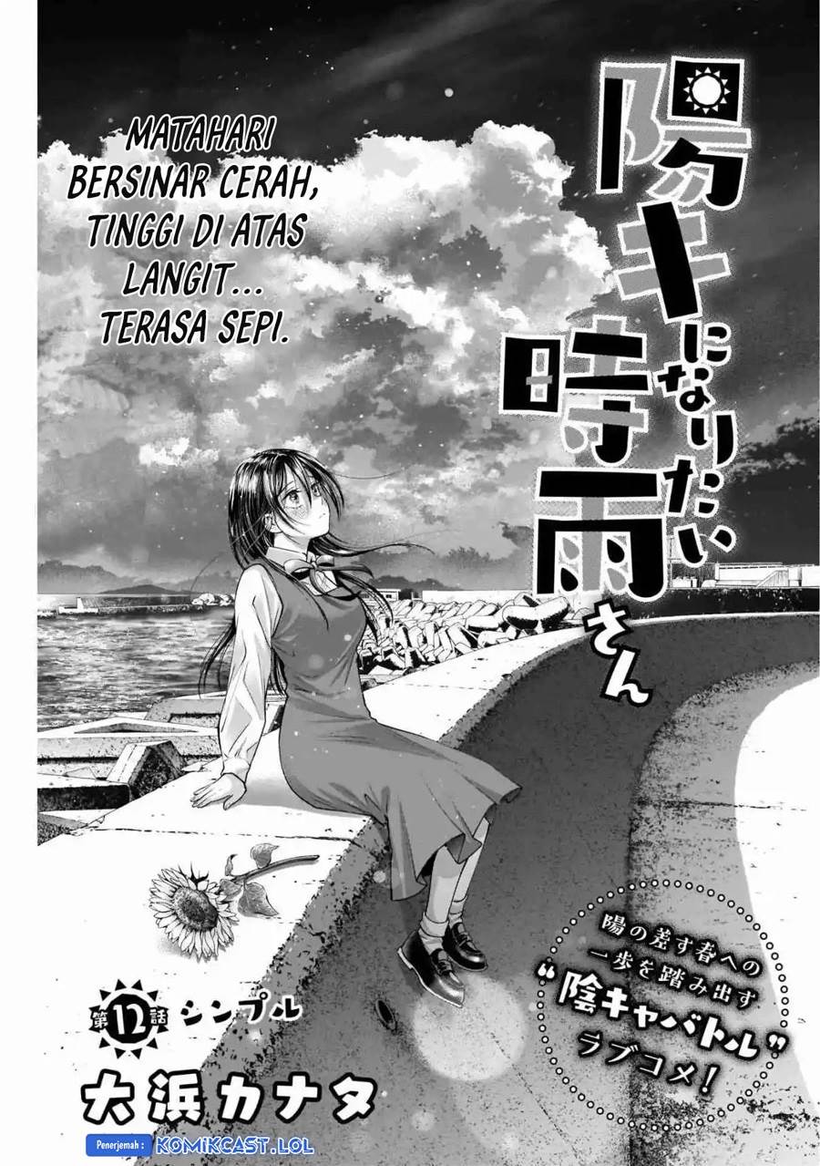 youki-ni-naritai-shigure-san - Chapter: 12