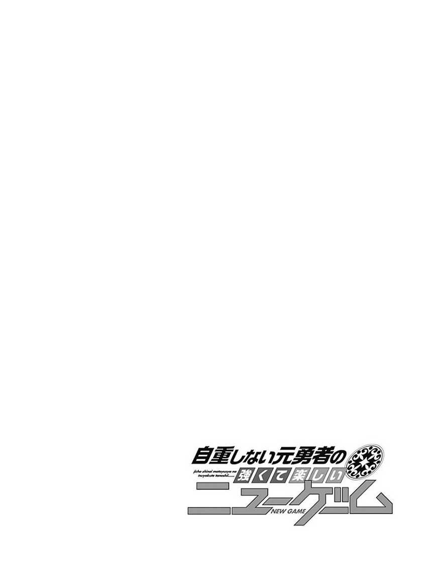 jichou-shinai-motoyuusha-no-tsuyokute-tanoshii-new-game - Chapter: 114