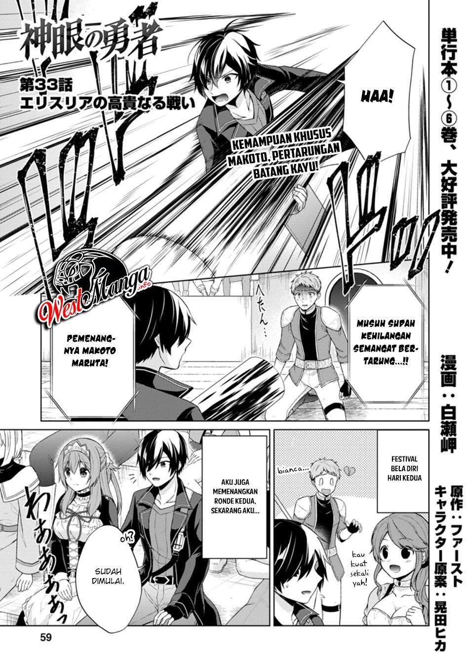 shingan-no-yuusha - Chapter: 33