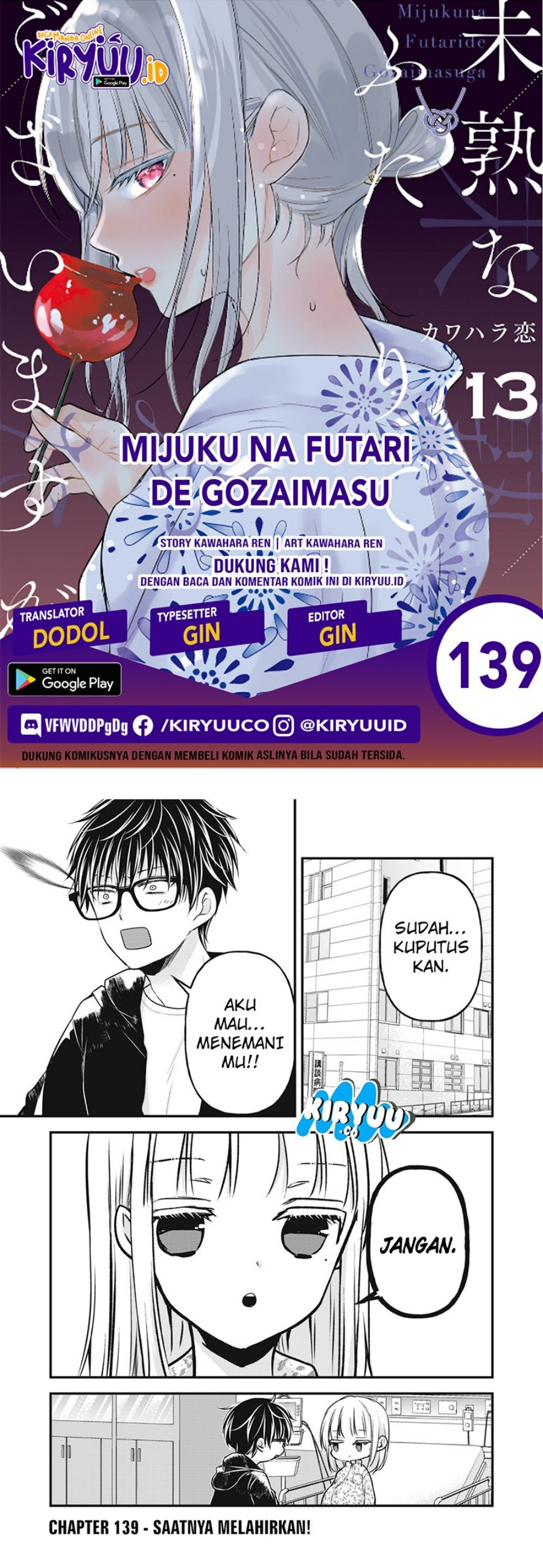 mijuku-na-futari-de-gozaimasu-ga - Chapter: 139