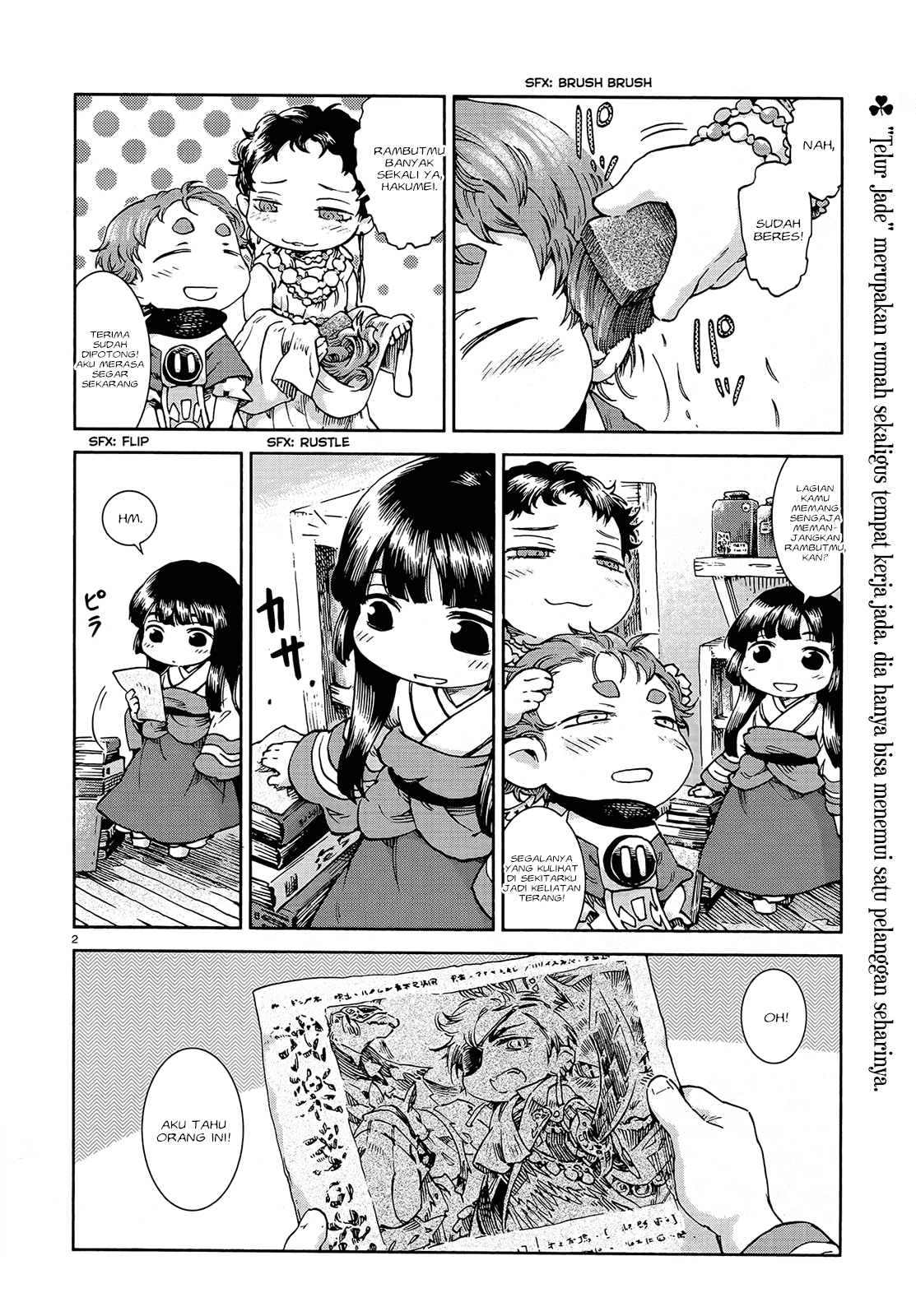 hakumei-to-mikochi - Chapter: 41