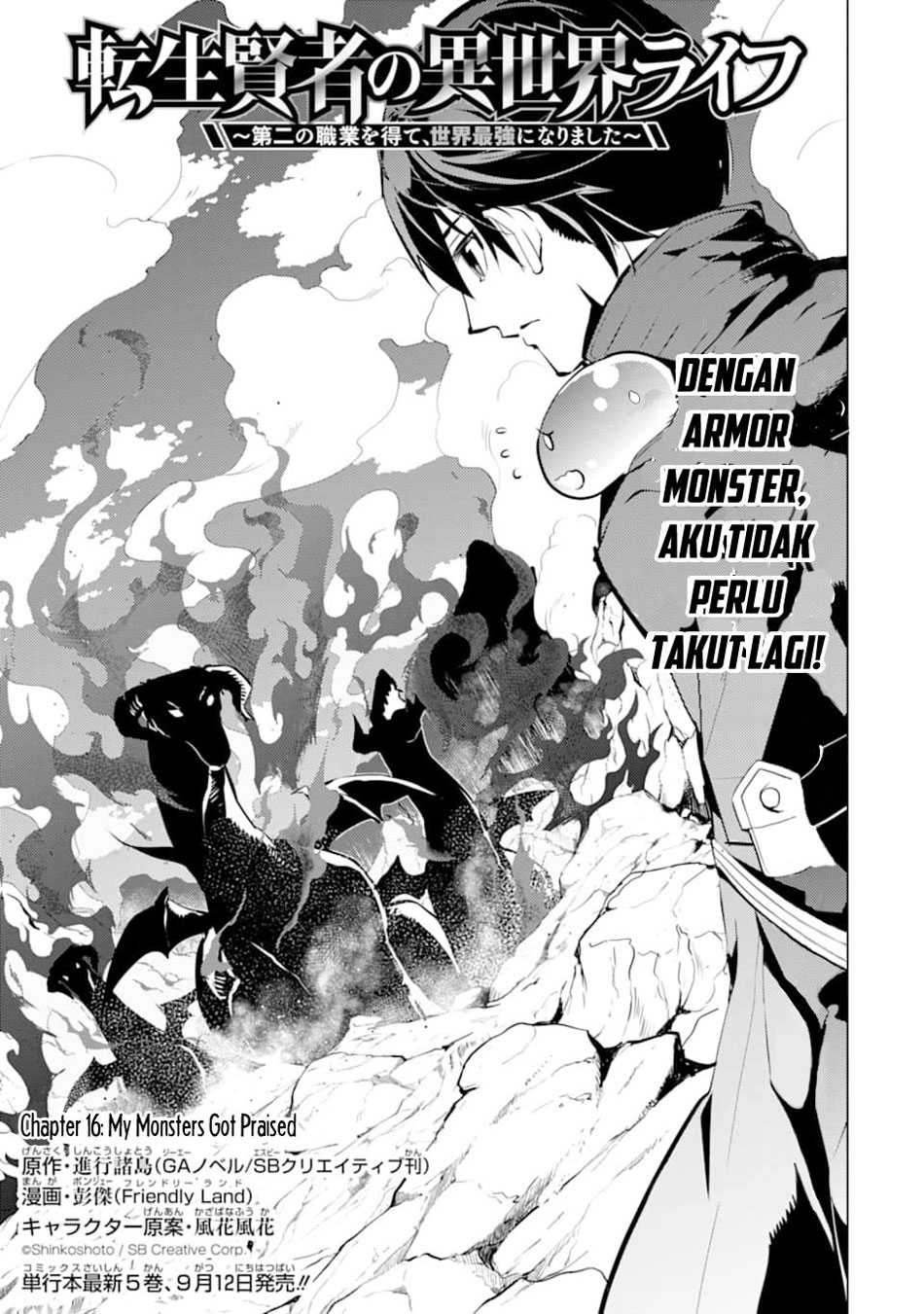 tensei-kenja-no-isekai-raifu-daini-no-shokugyo-wo-ete-sekai-saikyou-ni-narimashita - Chapter: 16