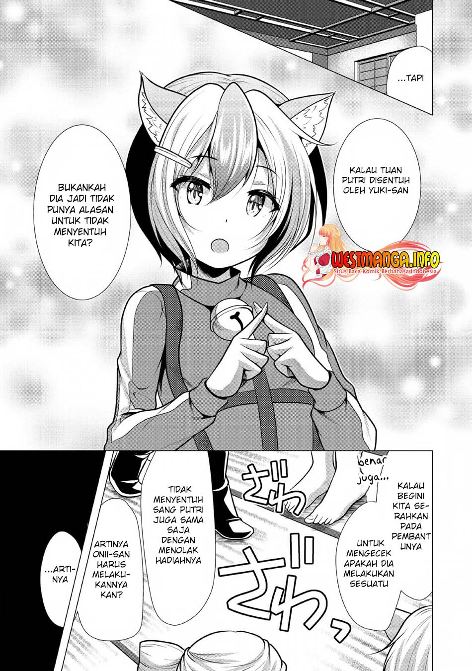 hisshou-dungeon-unei-houhou - Chapter: 23