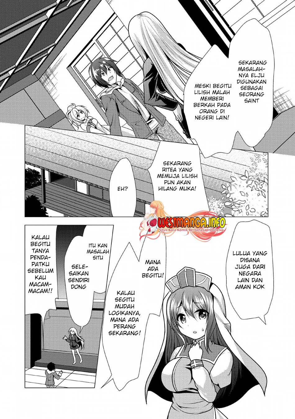 hisshou-dungeon-unei-houhou - Chapter: 23