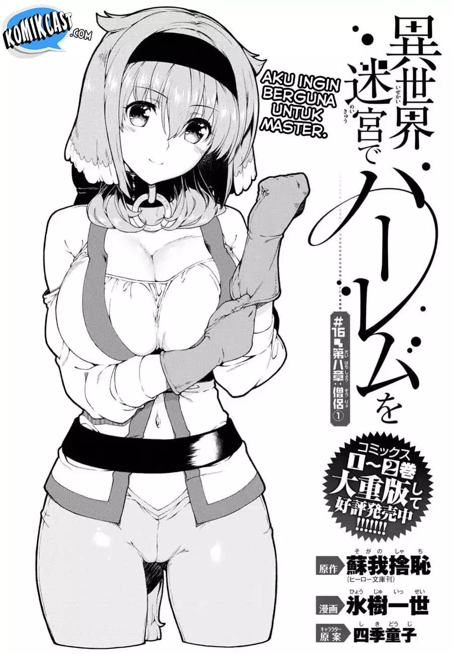 isekai-meikyuu-de-harem-o - Chapter: 16