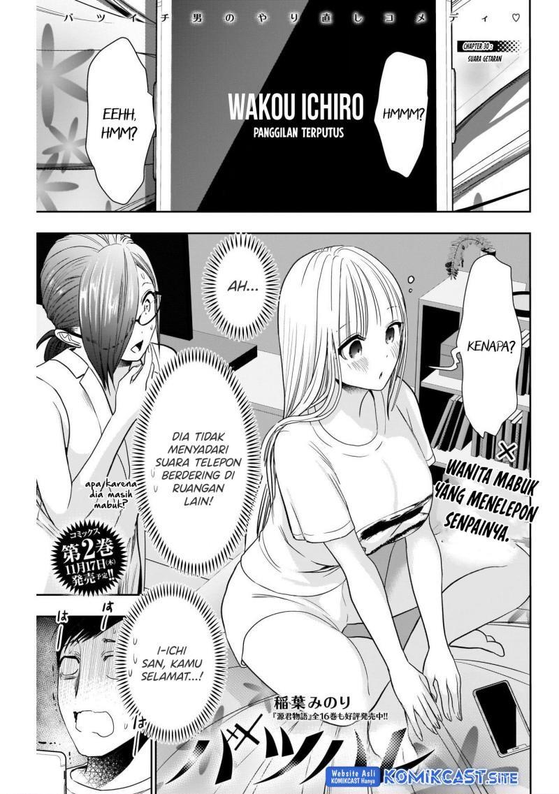 batsu-hare - Chapter: 30