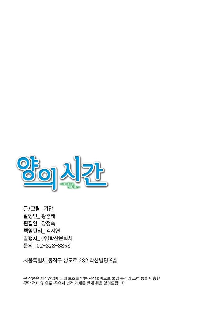 our-place-our-time - Chapter: 6