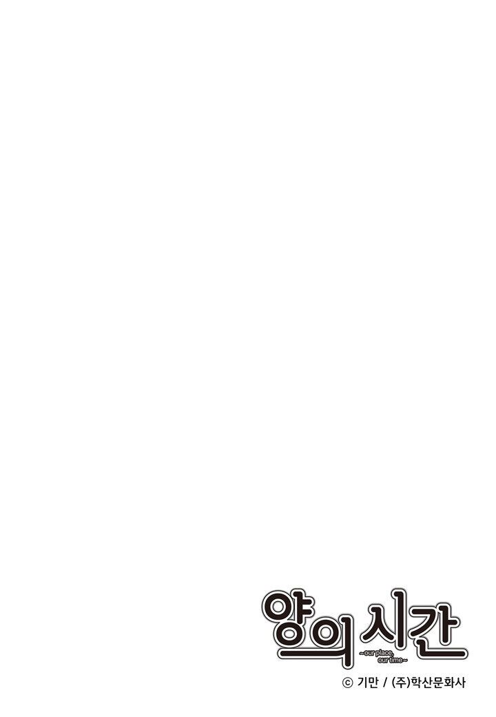 our-place-our-time - Chapter: 6