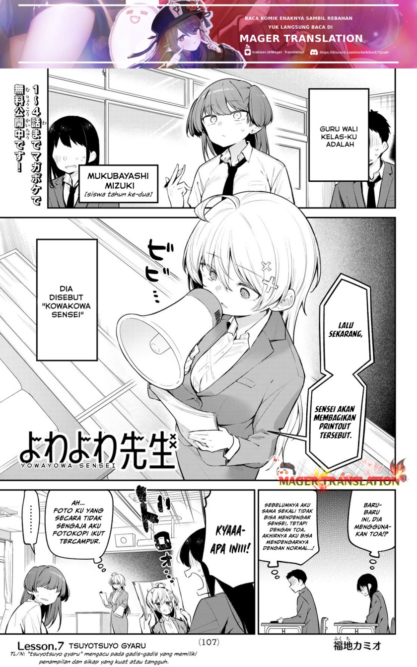 yowa-yowa-sensei - Chapter: 7