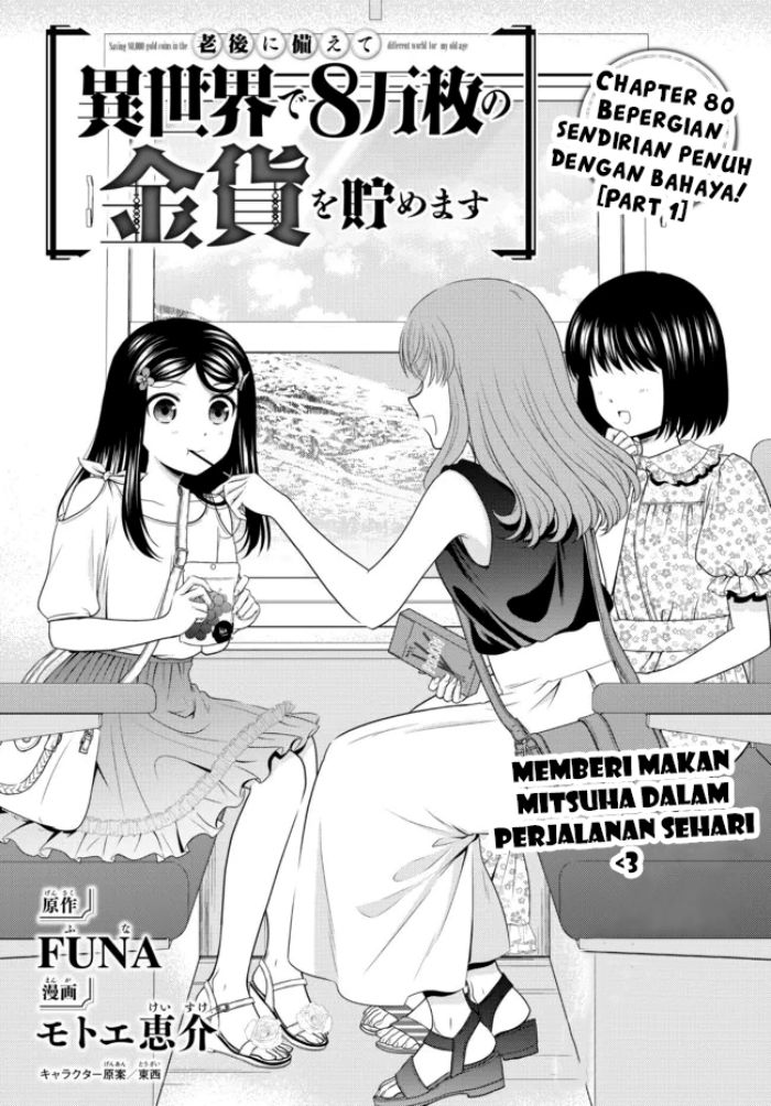 rougo-ni-sonaete-i-sekai-de-8-man-mai-no-kinka-o-tamemasu - Chapter: 80