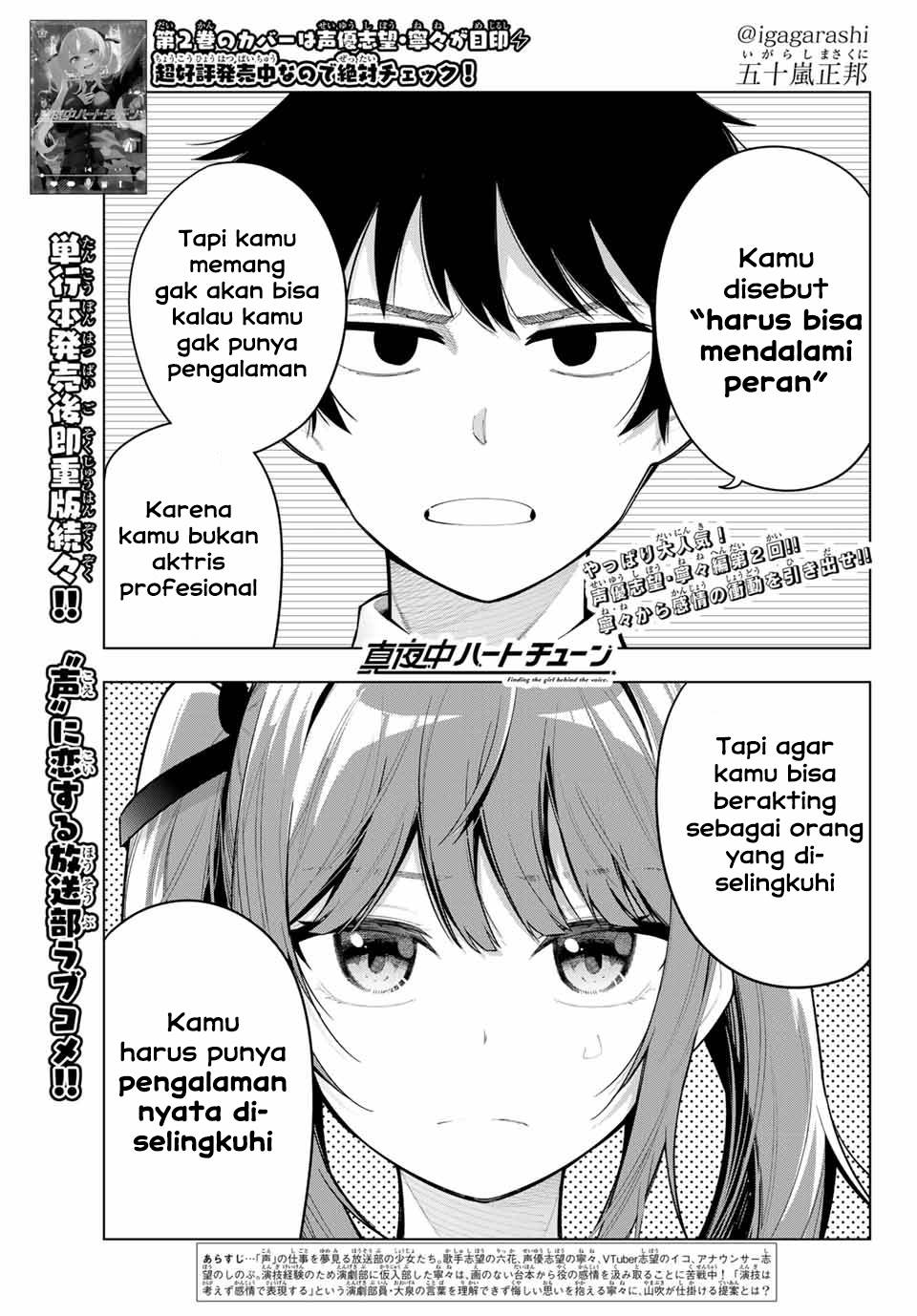 mayonaka-heart-tune - Chapter: 21