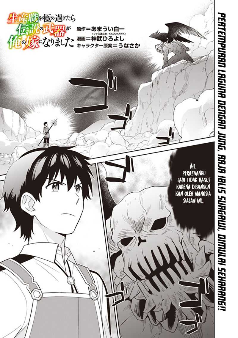 seisan-shoku-o-kiwame-sugi-tara-densetsu-no-buki-ga-ore-no-yome-ni-narimashita - Chapter: 9