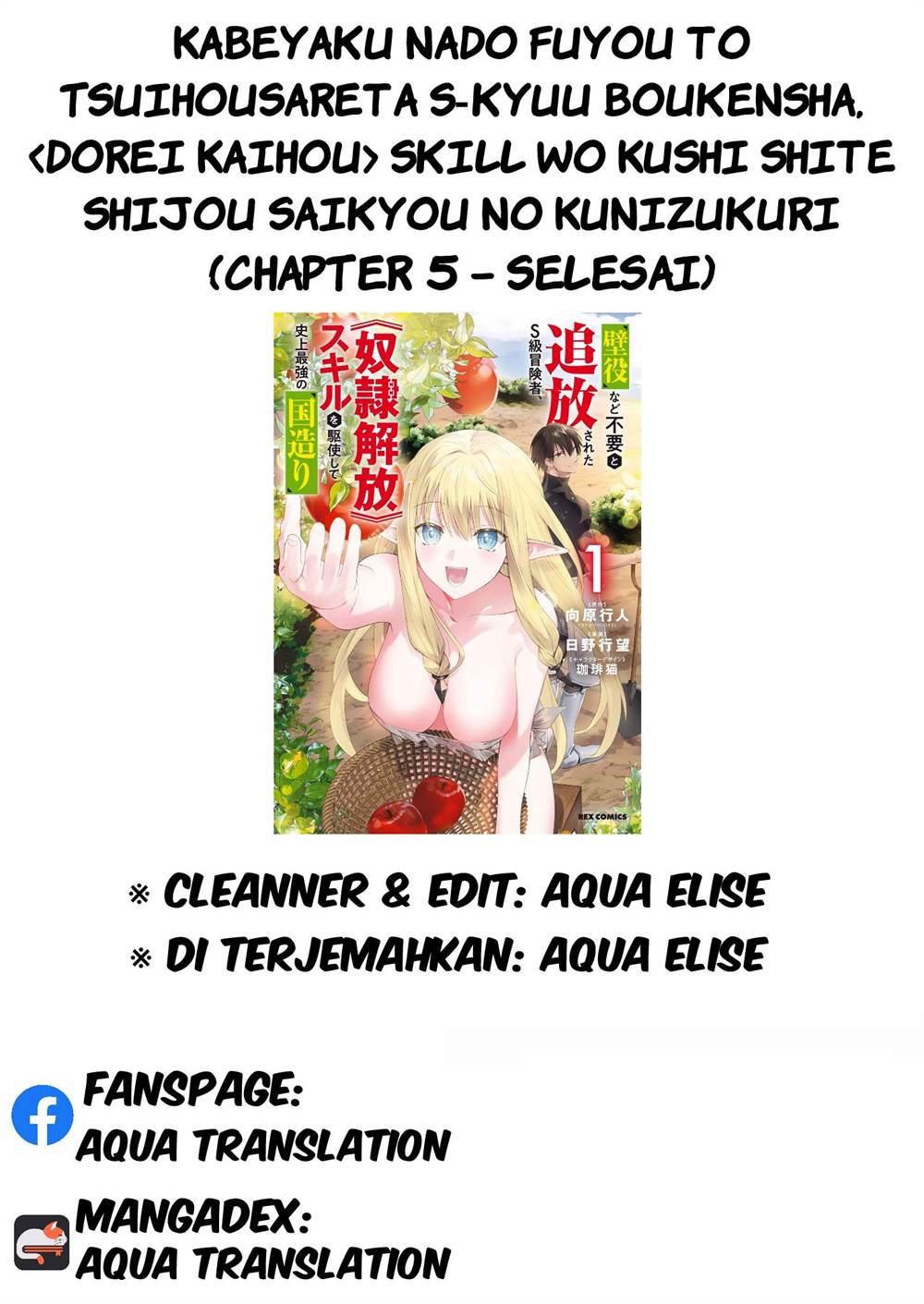 kabeyaku-nado-fuyou-to-tsuihousareta-s-kyuu-boukensha - Chapter: 5