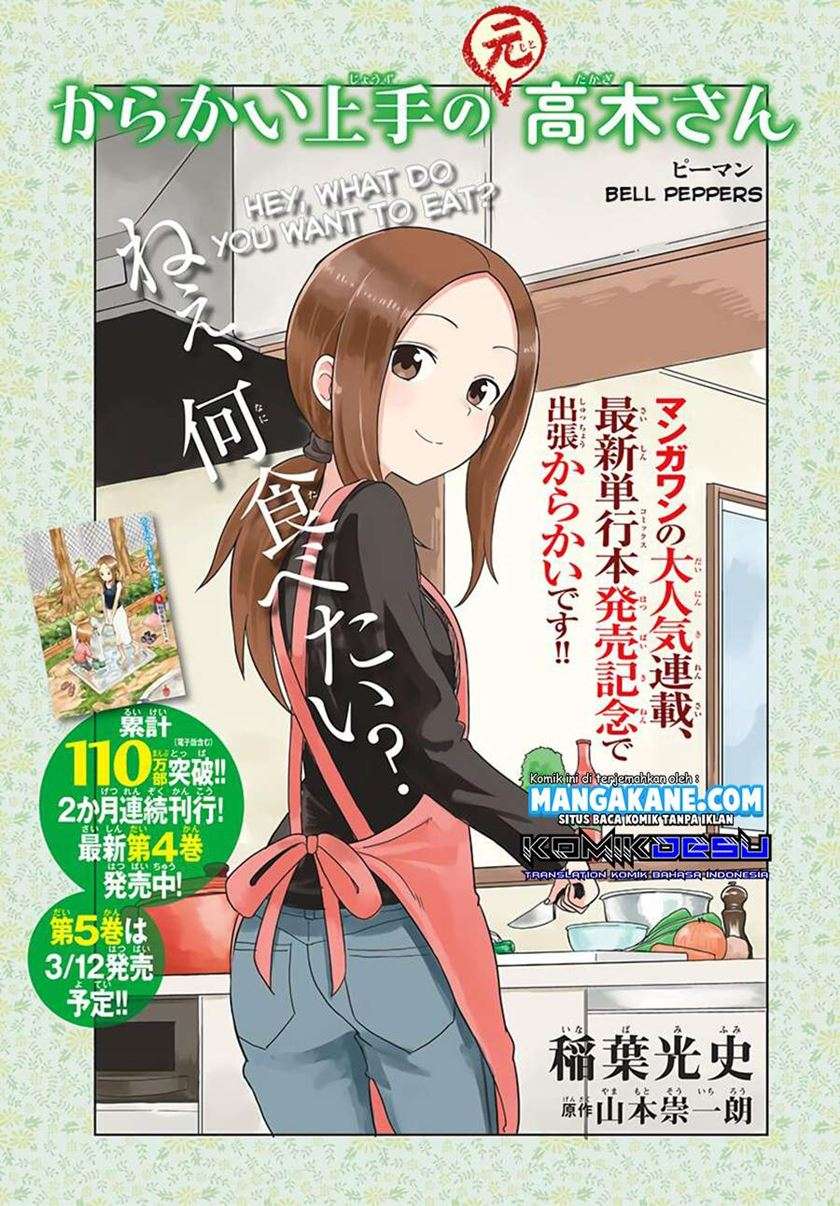 karakai-jouzu-no-moto-takagi-san - Chapter: 74.5