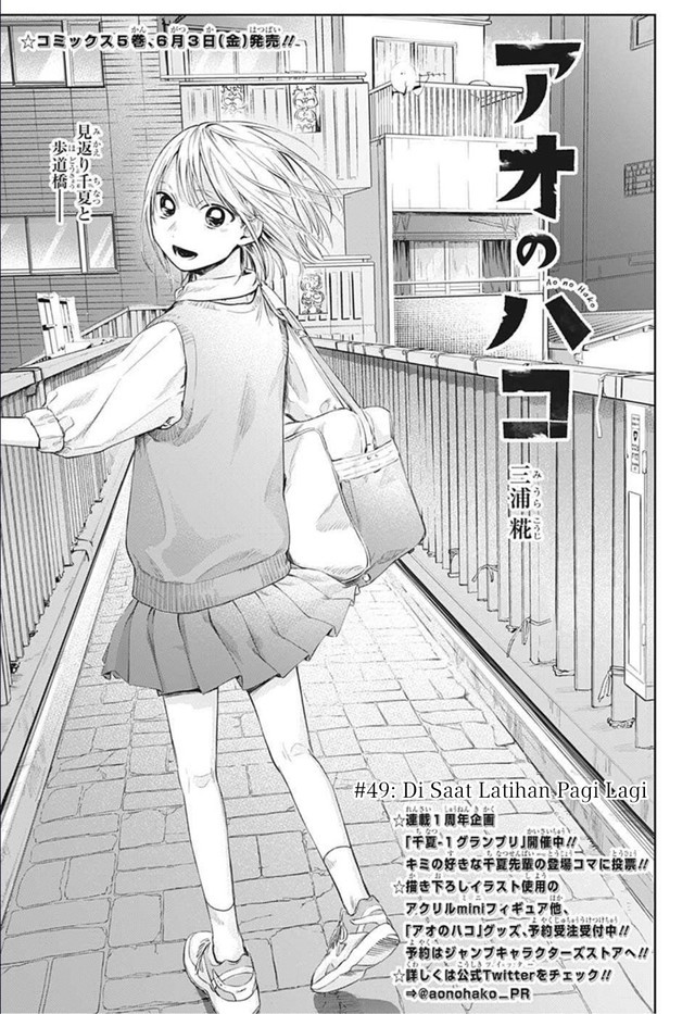 ao-no-hako - Chapter: 49